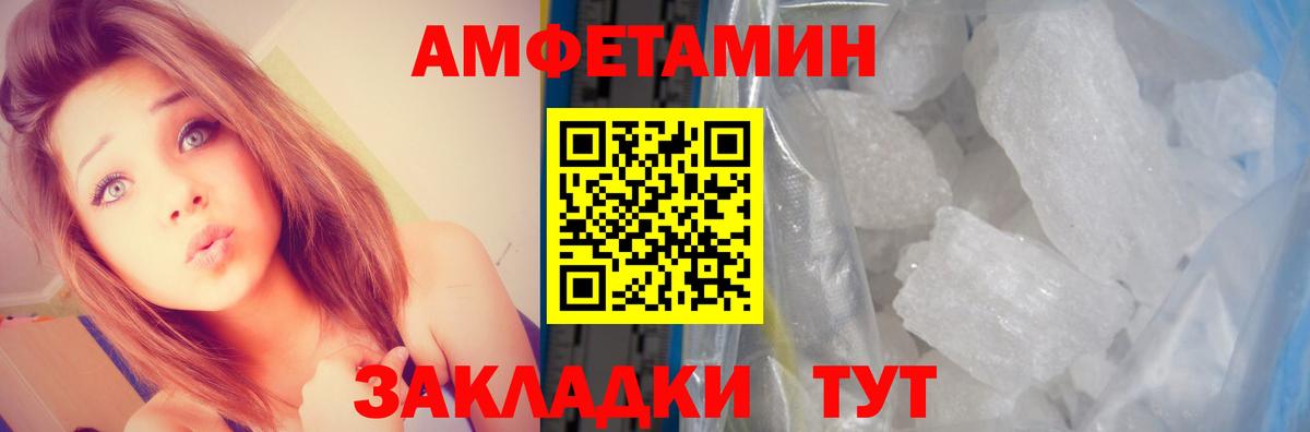 АМФЕТАМИН  Amphetamine  Орёл  Амфетамин 97%  Вход с VPN 
