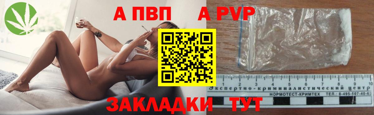 Орёл  Alfa_PVP  Альфа ПВП СК  APVP Соль  Вход с VPN  Альфа ПВП кристаллы 