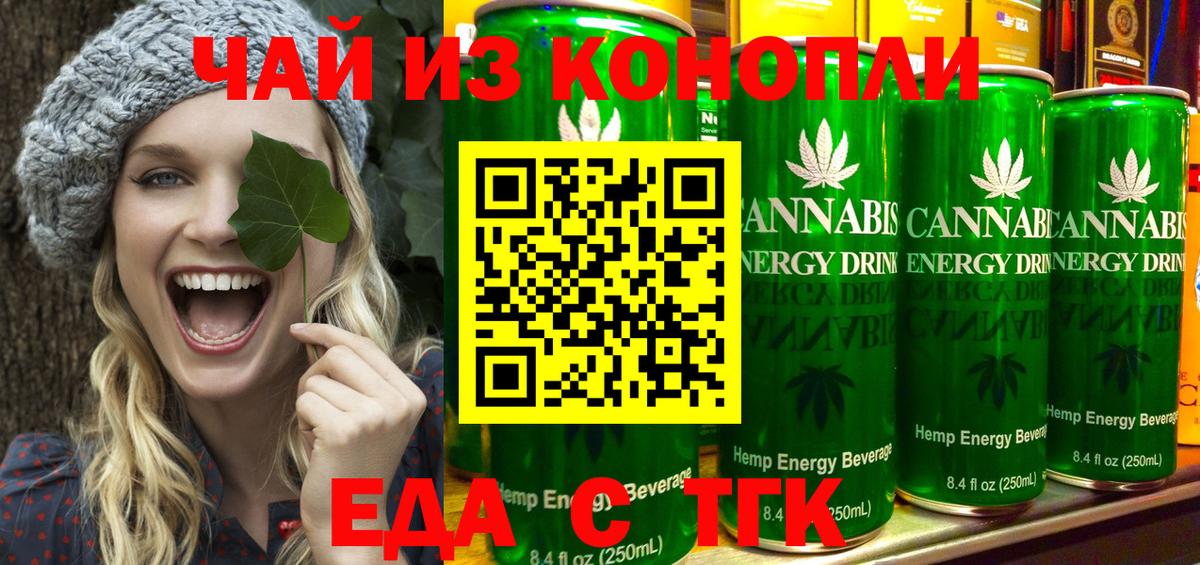 Печенье с ТГК конопля  Вход с VPN  Орёл 