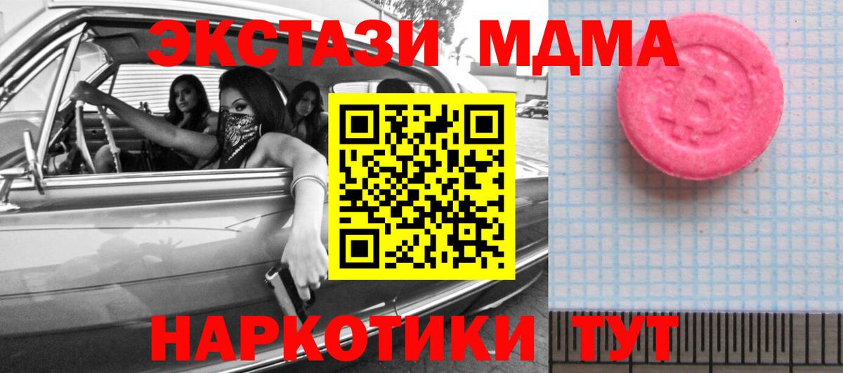 Орёл  ЭКСТАЗИ диски  Ecstasy MDMA  ЭКСТАЗИ  Вход с VPN 