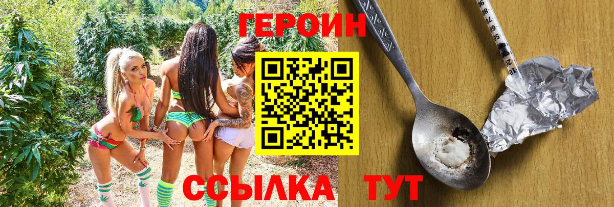 Героин  Вход с VPN  Орёл  ГЕРОИН белый 