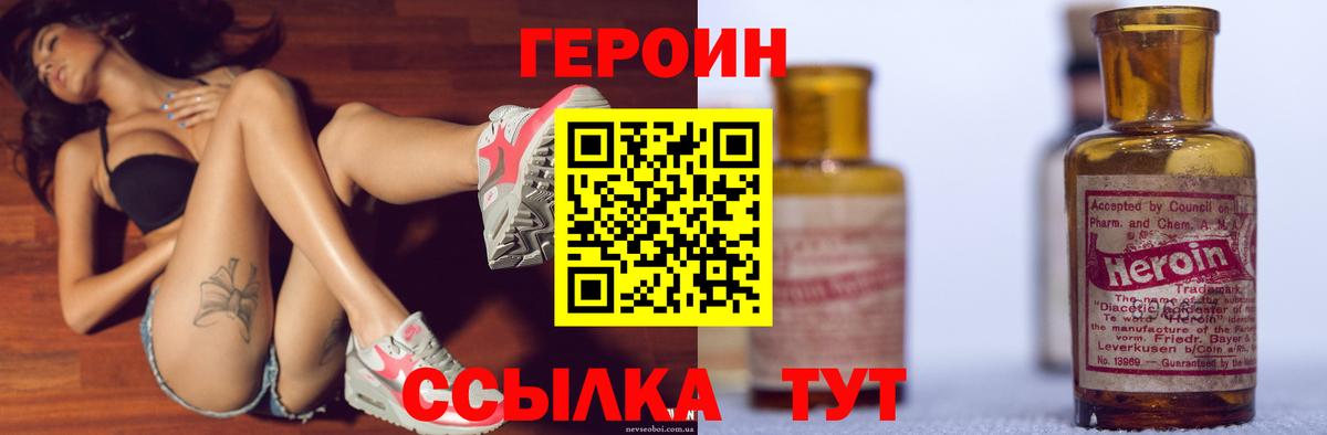 ГЕРОИН VHQ Орёл