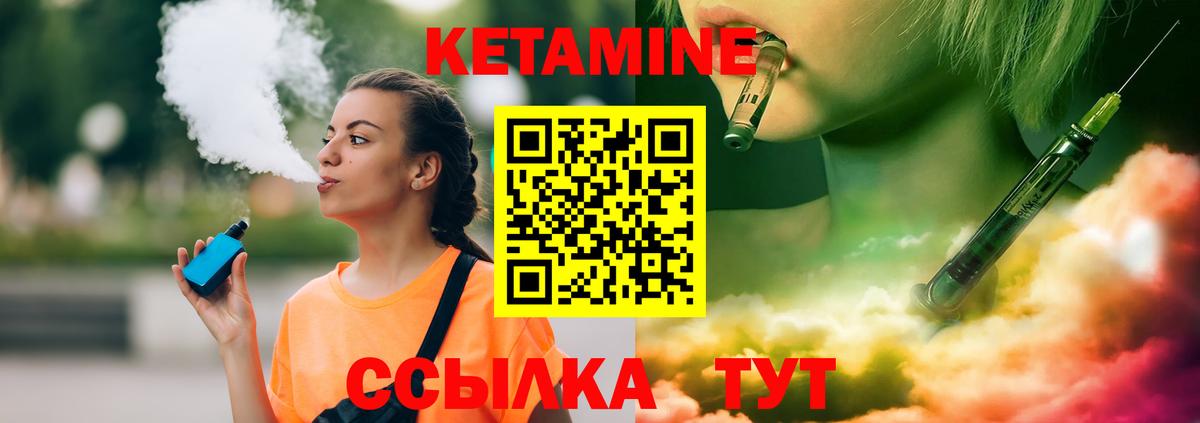 Кетамин ketamine Орёл