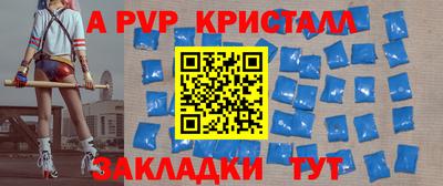 винт Партизанск
