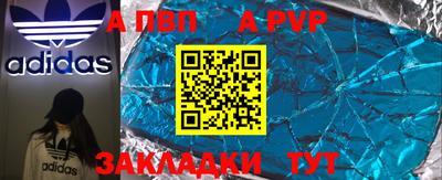 молекула духа Пенза