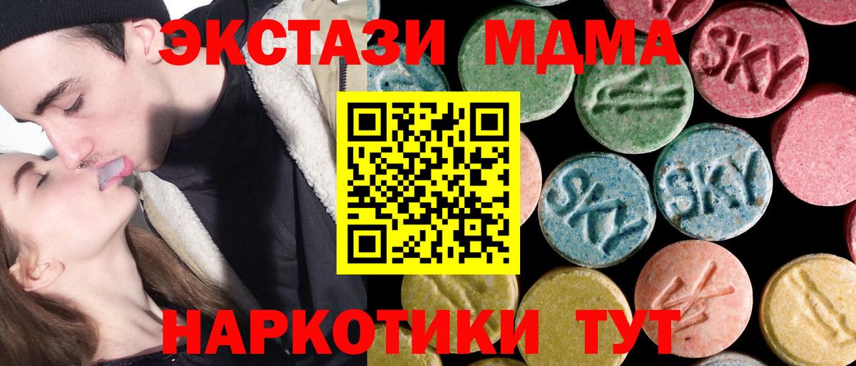 MDMA VHQ  Вход с VPN  Орёл  МДМА  МДМА кристаллы 