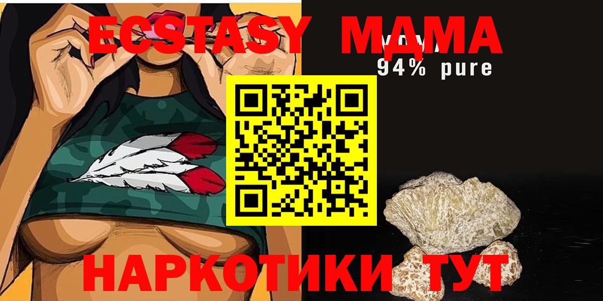 MDMA молли Орёл