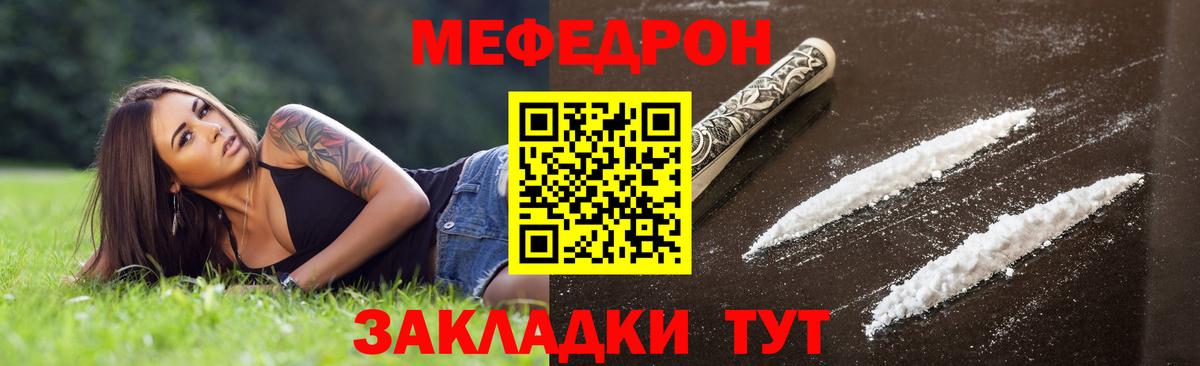 Орёл  Мефедрон  Вход с VPN  Мефедрон  МЯУ-МЯУ VHQ 