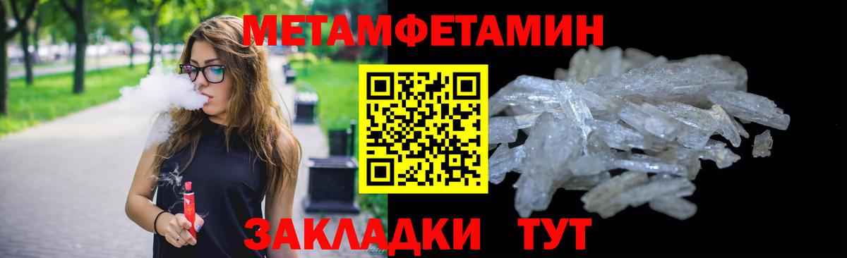 Первитин Methamphetamine  Первитин Methamphetamine  Орёл  Вход с VPN 