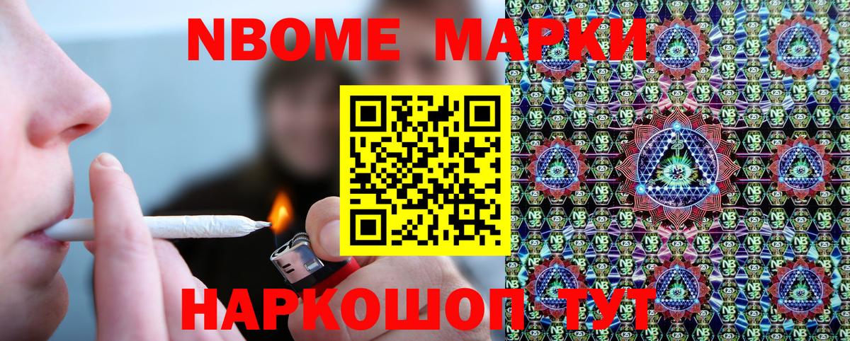 Марки 25I-NBOMe 1,8мг  Марки 25I-NBOMe 1,8мг  Орёл  Вход с VPN 
