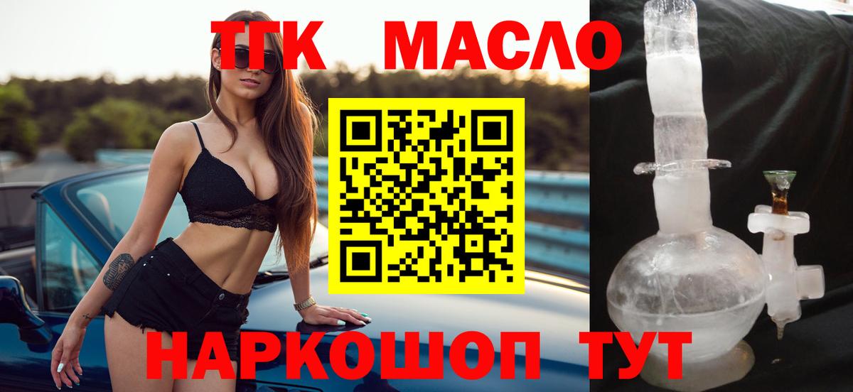 Дистиллят ТГК жижа Орёл